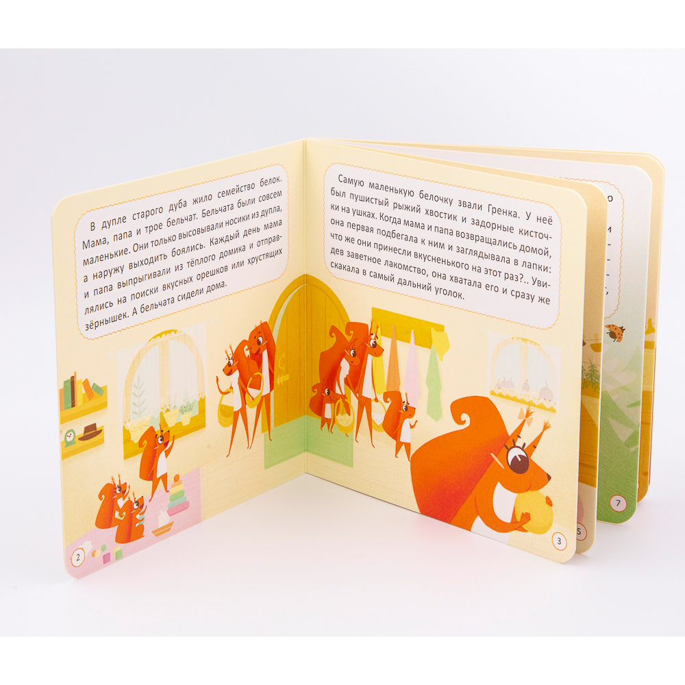 УИД Книжка-картонка "Мои первые чувства", картон, 17х17см, 10стр., 4 дизайна, арт.№ 836-030