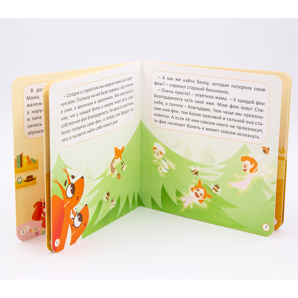 УИД Книжка-картонка "Мои первые чувства", картон, 17х17см, 10стр., 4 дизайна, арт.№ 836-030