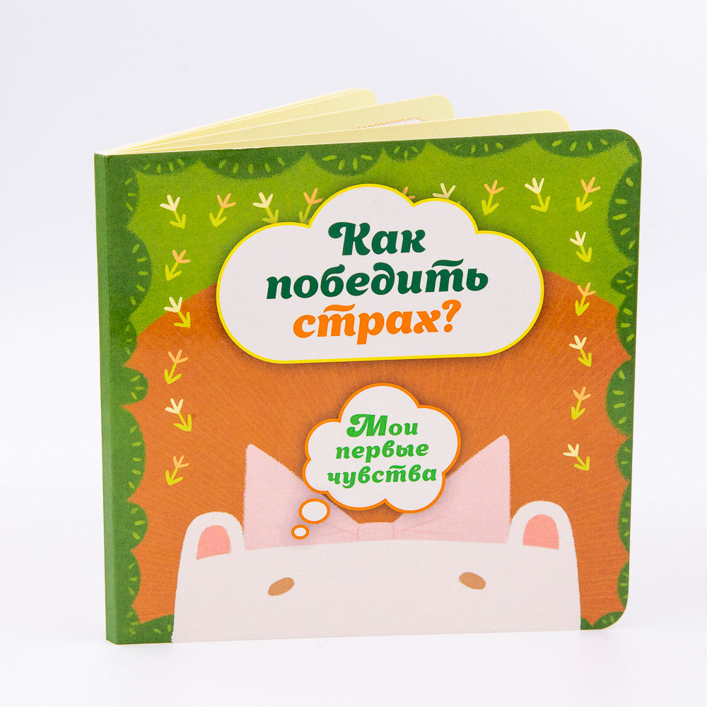 УИД Книжка-картонка "Мои первые чувства", картон, 17х17см, 10стр., 4 дизайна, арт.№ 836-030