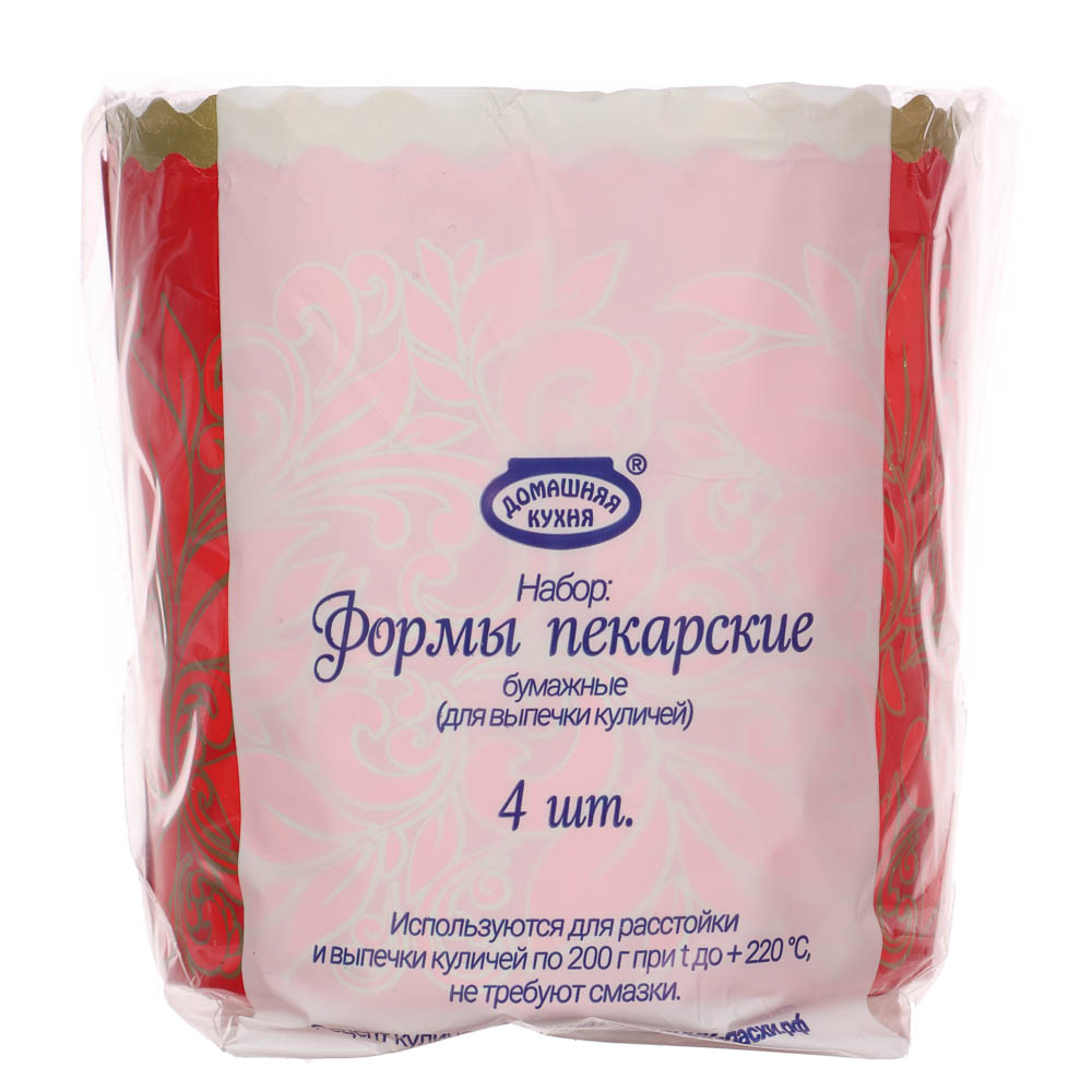 Набор форм пекарских бумажных (d90, h90 мм), 4 шт, арт hk19480, арт.№ 513-174