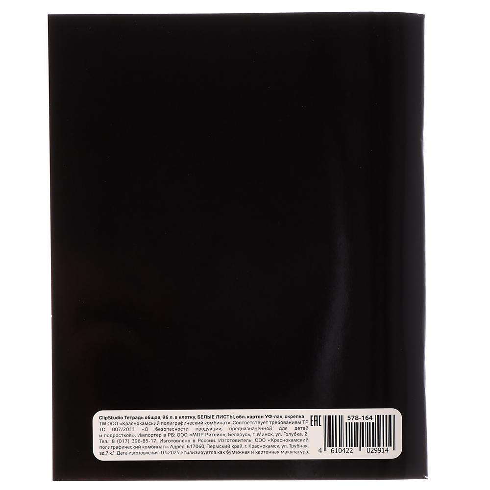 Тетрадь общая 96 листов в клетку ClipStudio, БЕЛЫЕ ЛИСТЫ, обл. картон УФ лак, скрепка, 4 дизайна, арт.№ 578-164
