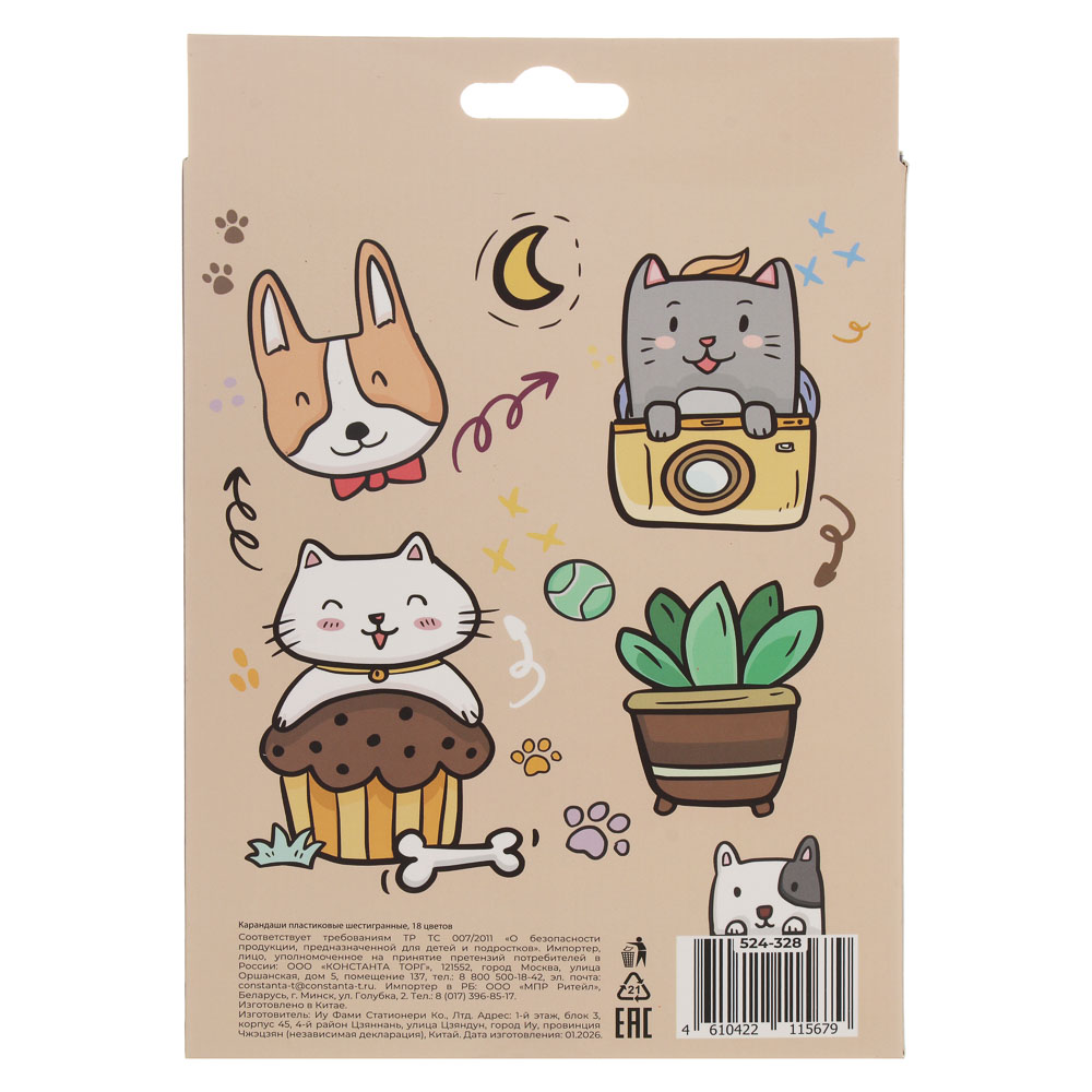 Карандаши пластиковые шестигранные, 18 цв., "Минисо Стайл", заточенные, цветная коробка, арт.№ 524-328