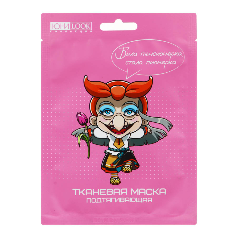 ЮНИLOOK Маска тканевая антивозрастная подтягивающая, 25мл, арт.№ 022-007