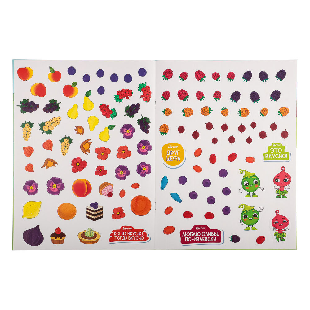 Ivlev Chef Books Книга с наклейками "Вкусные приключения", бумага, 21х28см, 16 стр., 3 дизайна, арт.№ 290-001