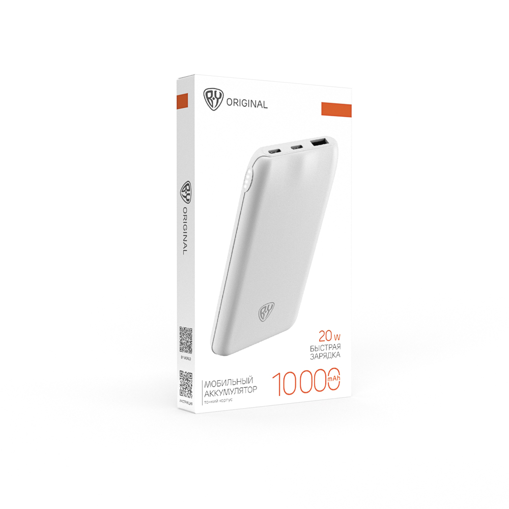 Аккумулятор мобильный BY 10000мАч, 1xUSB-A, 2xUSB-C, 20W, 3A, пластик, белый, арт.№ 031-155