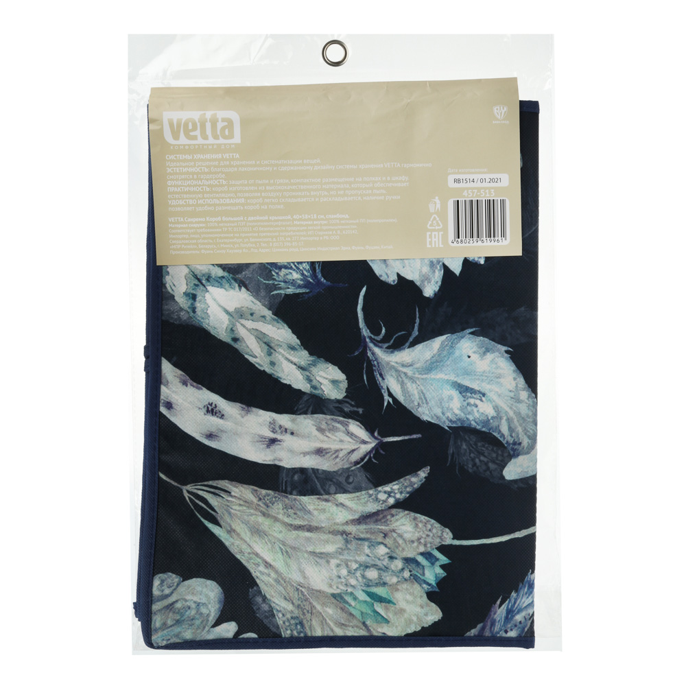 VETTA Санремо Короб большой с двойной крышкой, 40х58х18см, спанбонд, 2 дизайна, арт.№ 457-513