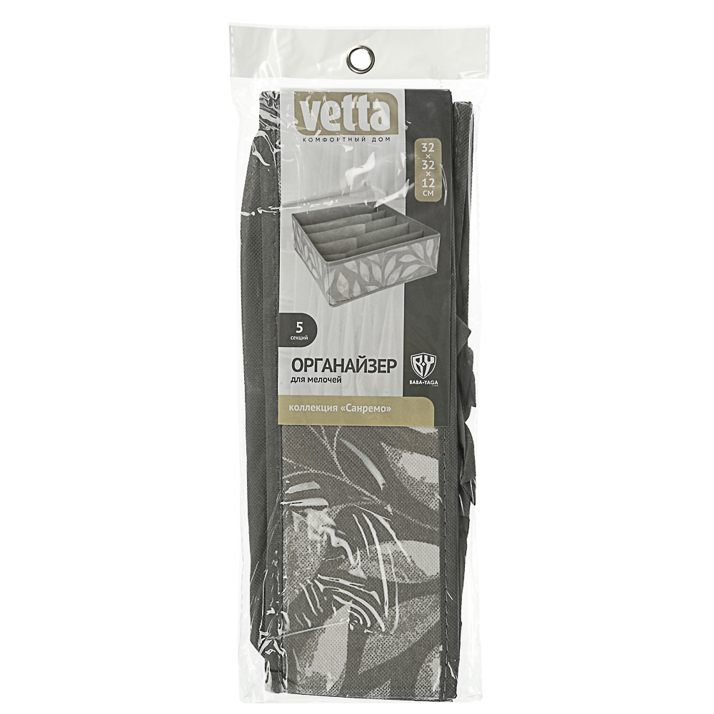 VETTA Санремо Органайзер для мелочей 32х32х12см, без крышки, 5 секций, спанбонд, 2 дизайна, арт.№ 457-516