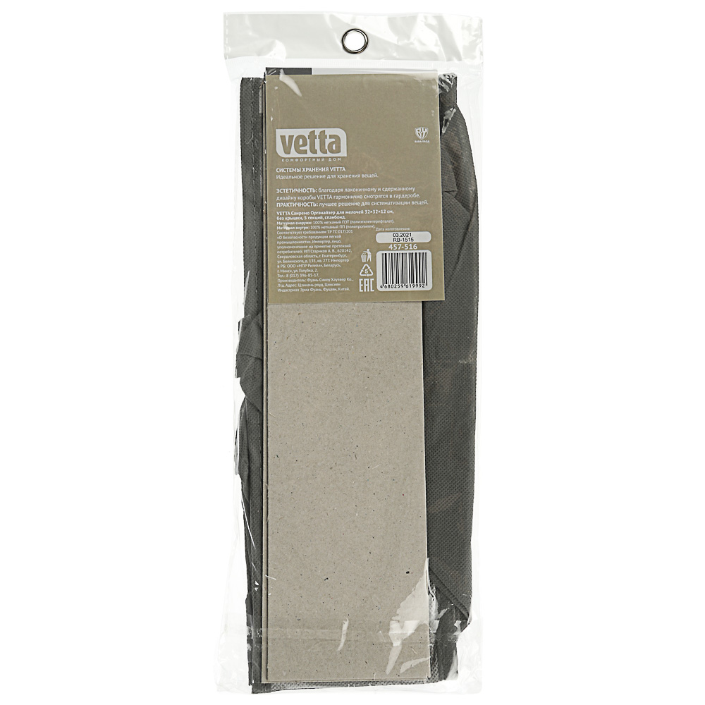 VETTA Санремо Органайзер для мелочей 32х32х12см, без крышки, 5 секций, спанбонд, 2 дизайна, арт.№ 457-516