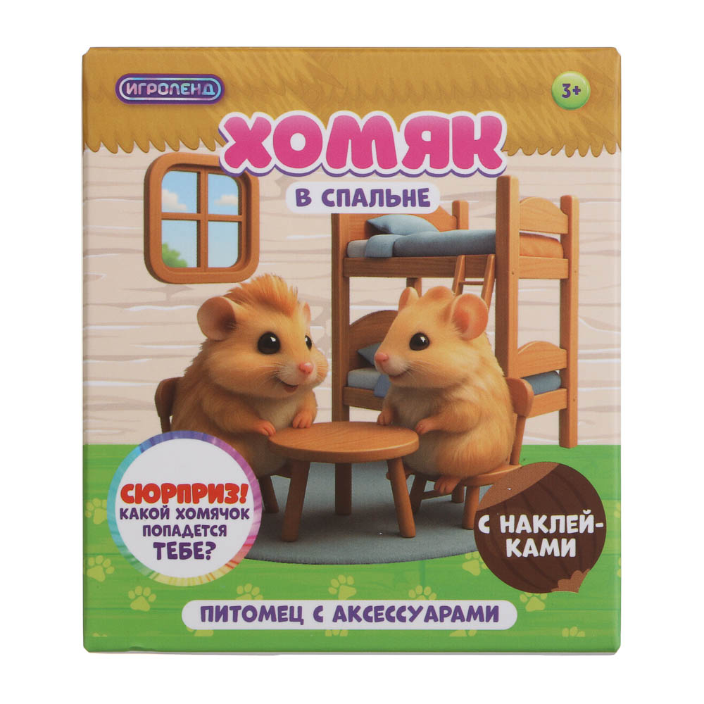 ИГРОЛЕНД Питомец с акс. "Хомяк в спальне",  ABS, PP, 8х5х12 см, 6 диз., арт.№ 258-102
