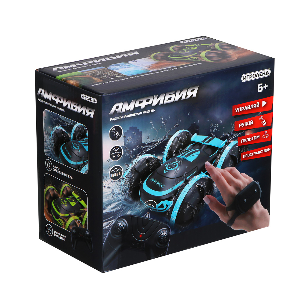 ИГРОЛЕНД Машинка РУ Амфибия управ-е браслет/пульт, АКБ, ABS, 20х10,5х17, 2 цвета, арт.№ 293-152