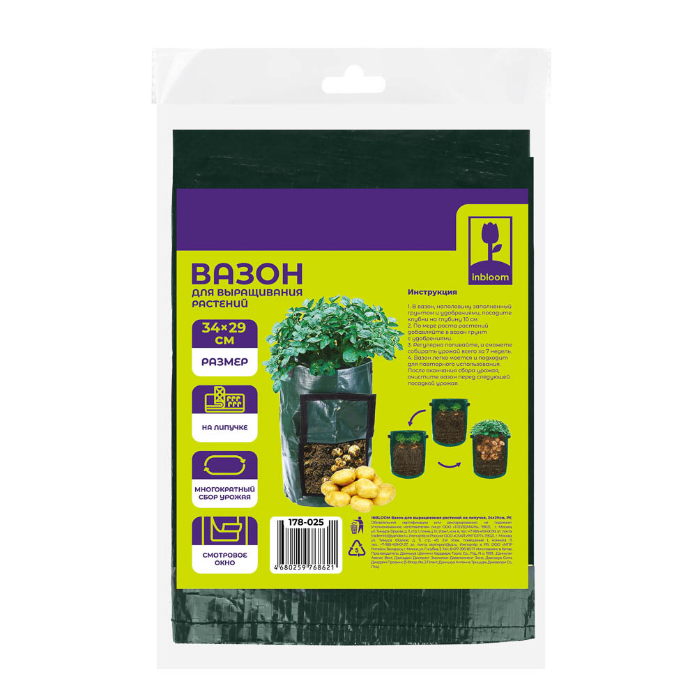 INBLOOM Вазон для выращивания растений на липучке, 34х29см, PE, арт.№ 178-025