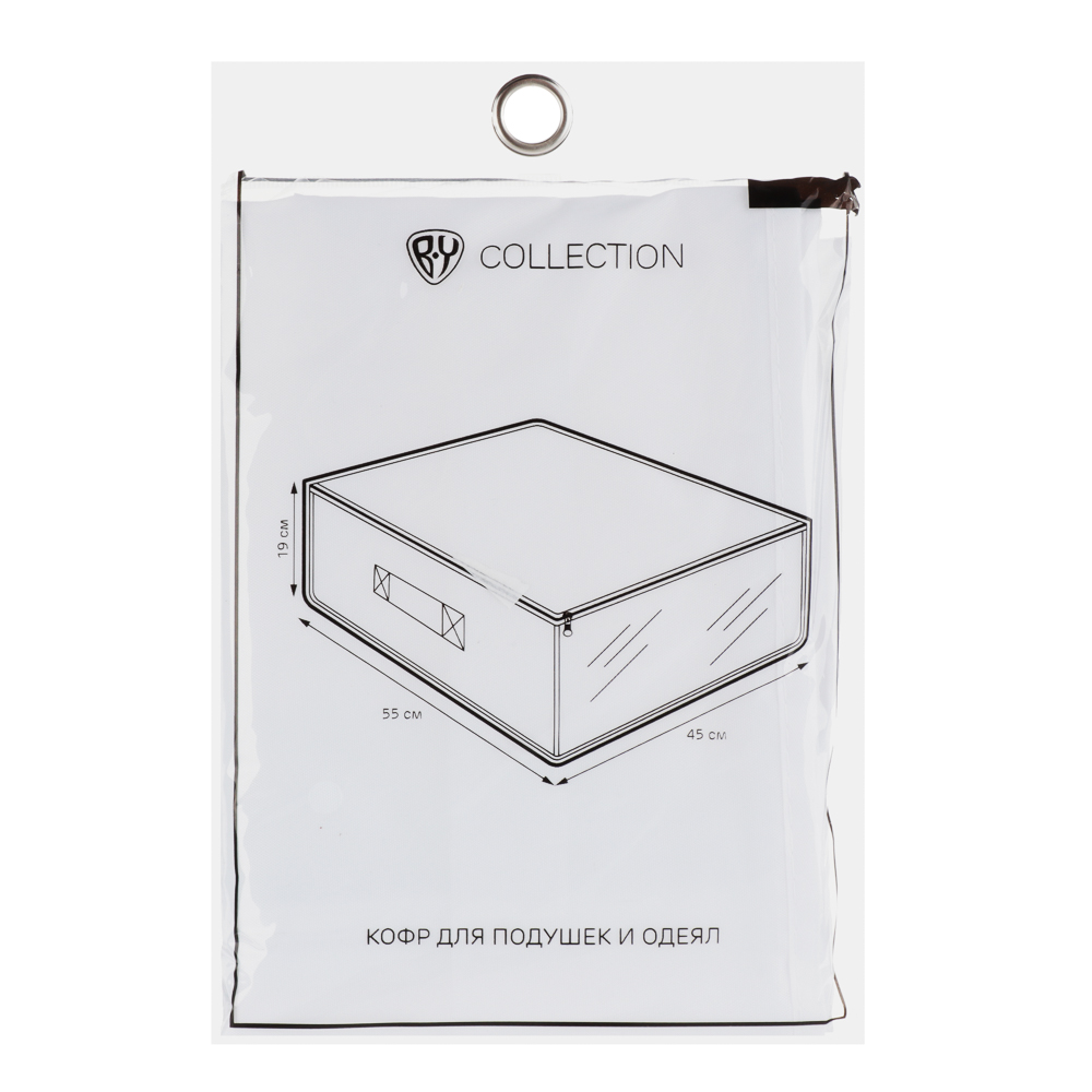 BY Швеция Кофр для подушек и одеял, молния, 55х45х19см, полиэстер, 2 цвета, арт.№ 457-604