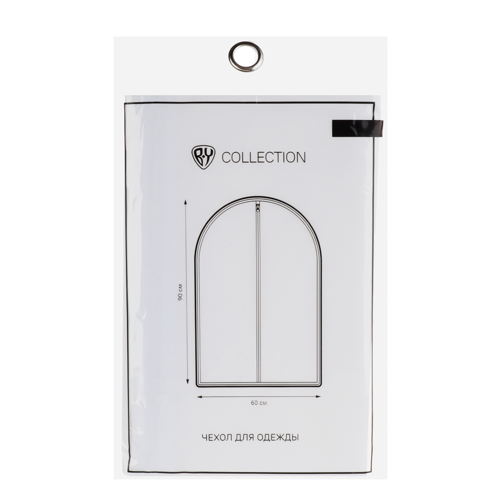 BY Швеция Чехол для одежды 60х90см, с молнией, полиэстер, 2 цвета, арт.№ 457-605