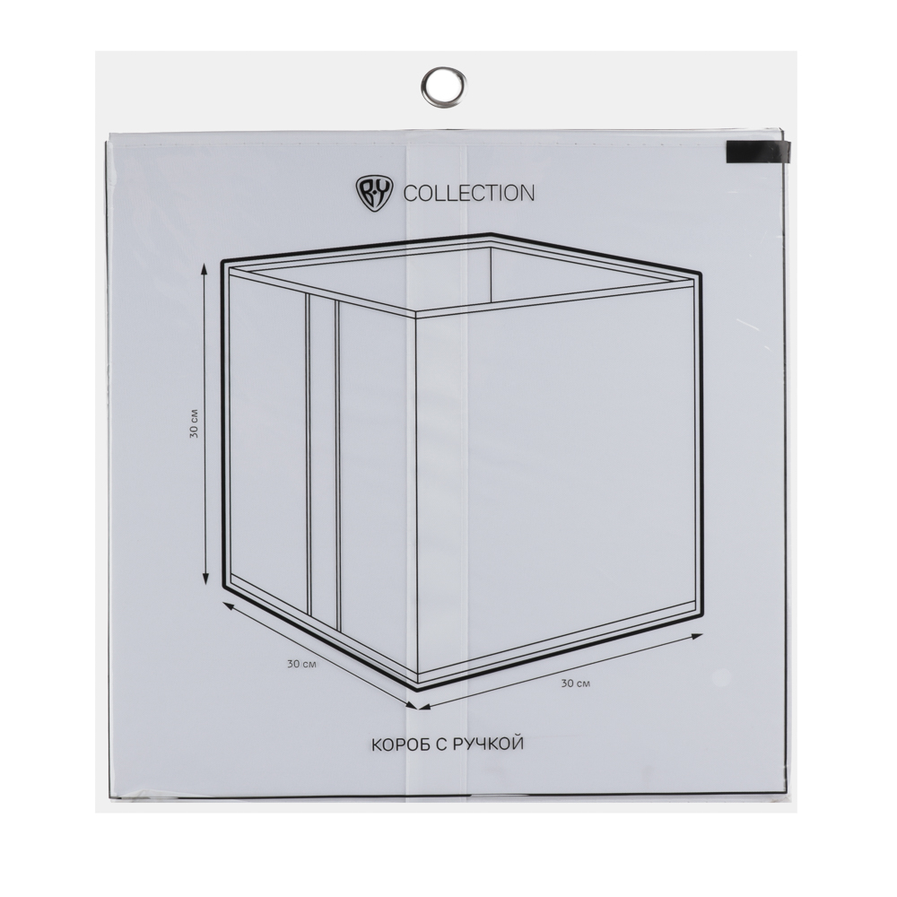 BY Швеция Короб с ручкой без крышки, 30х30х30см, полиэстер, 2 цвета, арт.№ 457-607