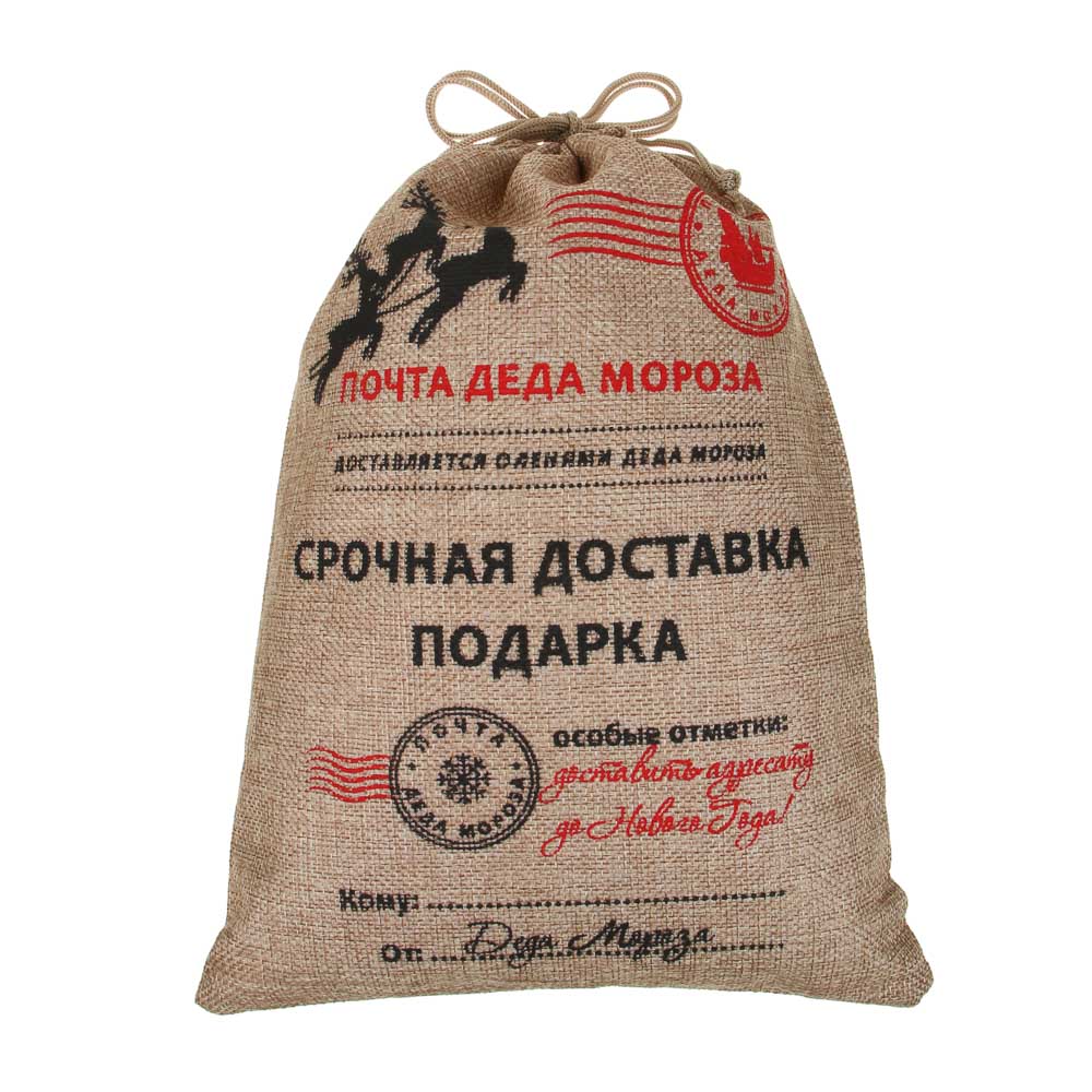 Мешочек холщовый подарочный с печатью тм СНОУ БУМ «Новогодняя почта» 23х32см, арт.№ 795-031