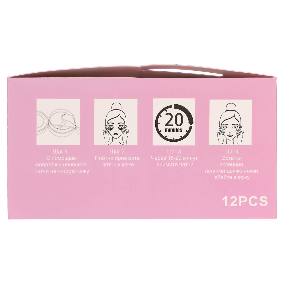 Патчи для глаз "Pink Stars" с экстрактом розы 60 шт тм Farres 90,0 г, арт.№ 330-623