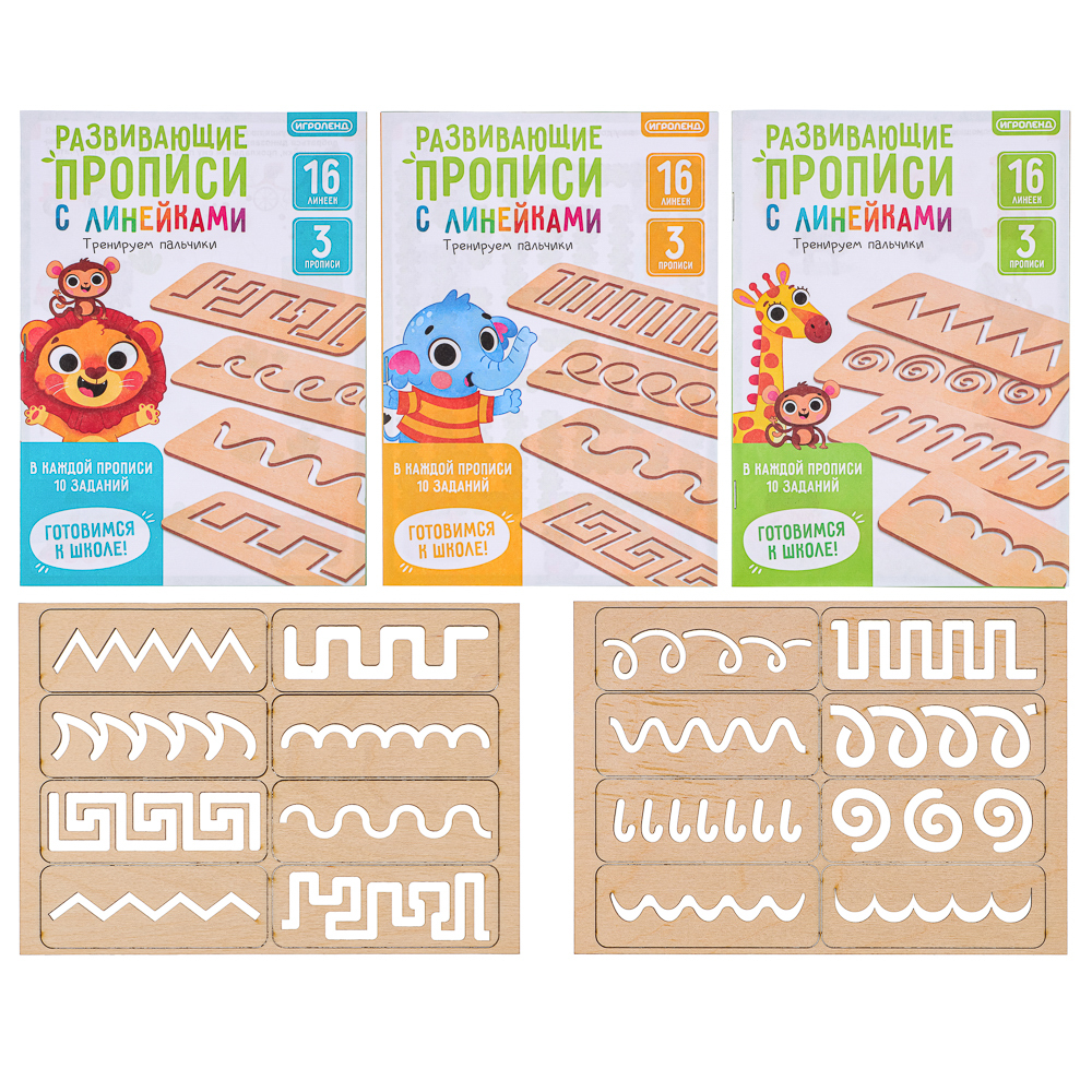 ИГРОЛЕНД Развивающая игра Прописи, 3 прописи, 16 линеек, дерево, бумага, 9,5х3,5х0,3см, арт.№ 284-300