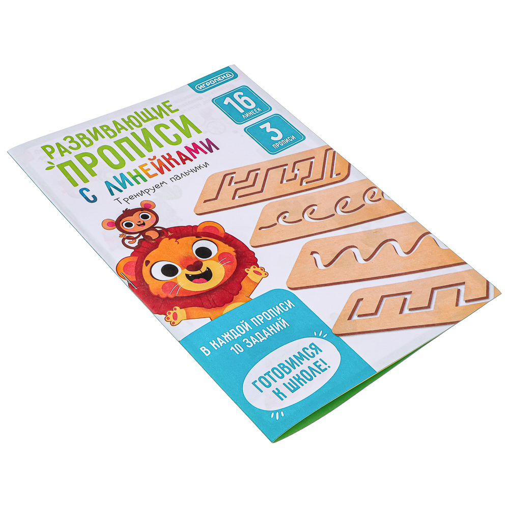 ИГРОЛЕНД Развивающая игра Прописи, 3 прописи, 16 линеек, дерево, бумага, 9,5х3,5х0,3см, арт.№ 284-300
