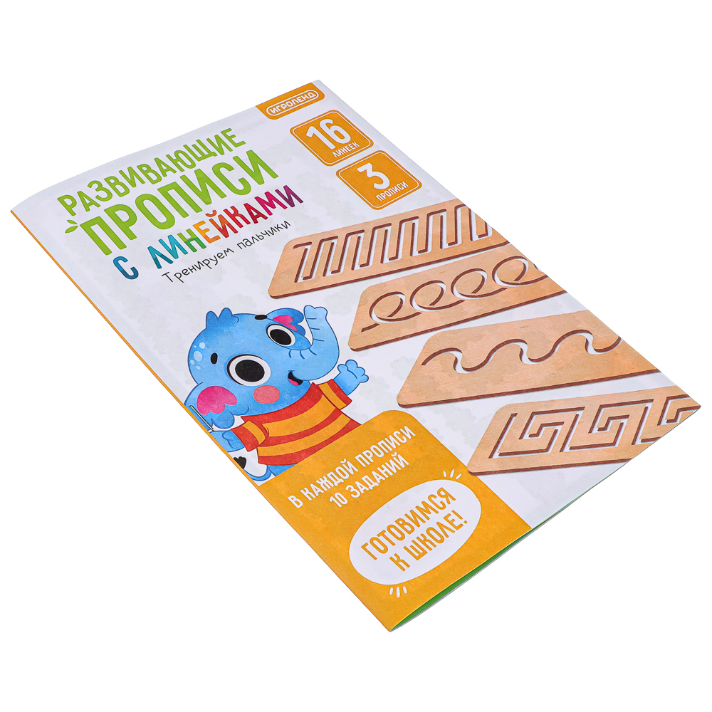 ИГРОЛЕНД Развивающая игра Прописи, 3 прописи, 16 линеек, дерево, бумага, 9,5х3,5х0,3см, арт.№ 284-300