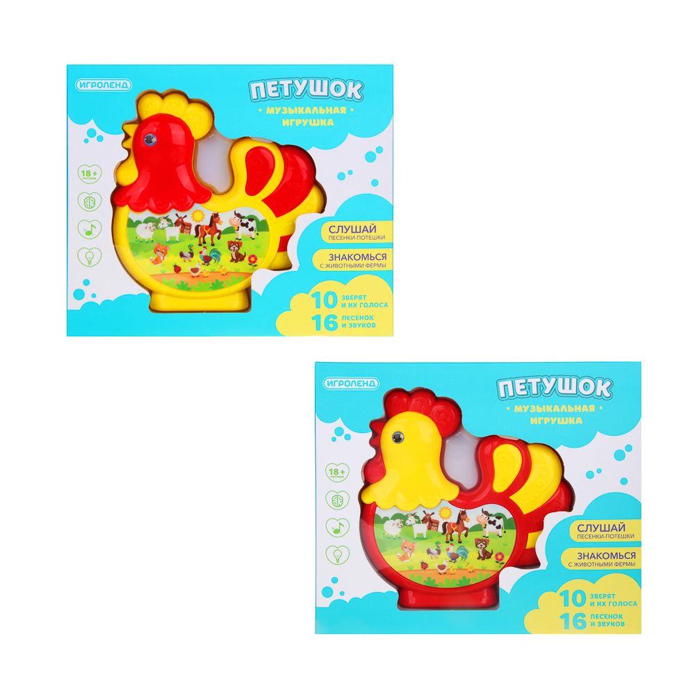 ИГРОЛЕНД Музыкальная игрушка "Петушок" пластик, звук, 23,6х20х1.5 см, арт.№ 272-812