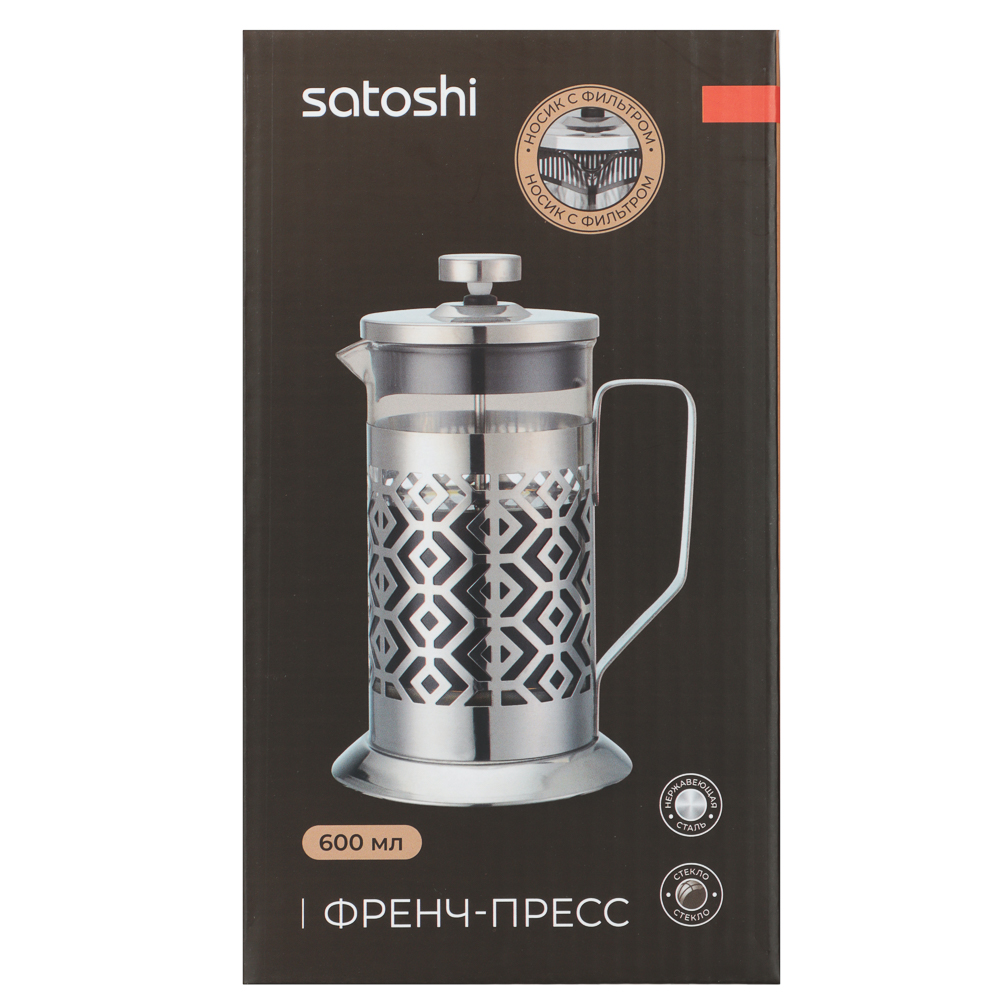 SATOSHI Гельсингфорс Френч-пресс 600мл, жаропрочное стекло, арт.№ 850-200