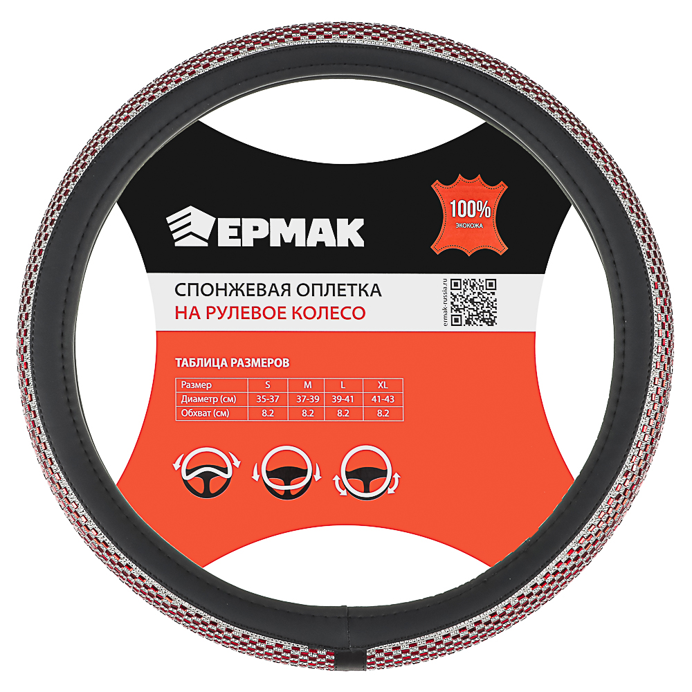Ермак Оплетка руля, кристаллы, красный, размер M, искусственная кожа, арт.№ 708-135