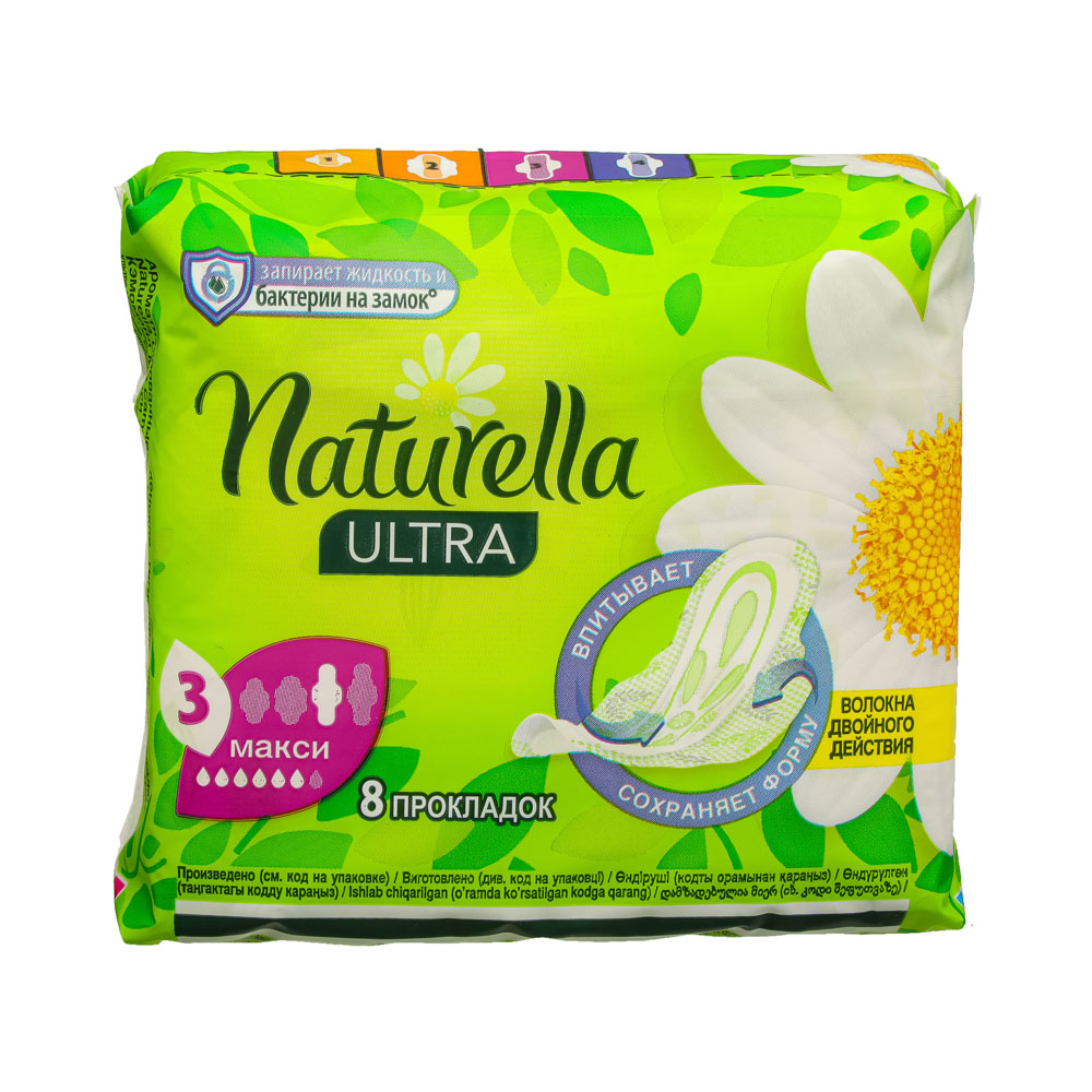 Прокладки гигиенические NATURELLA Ultra Camomile Maxi Single пэт 8шт, арт.№ 941-047