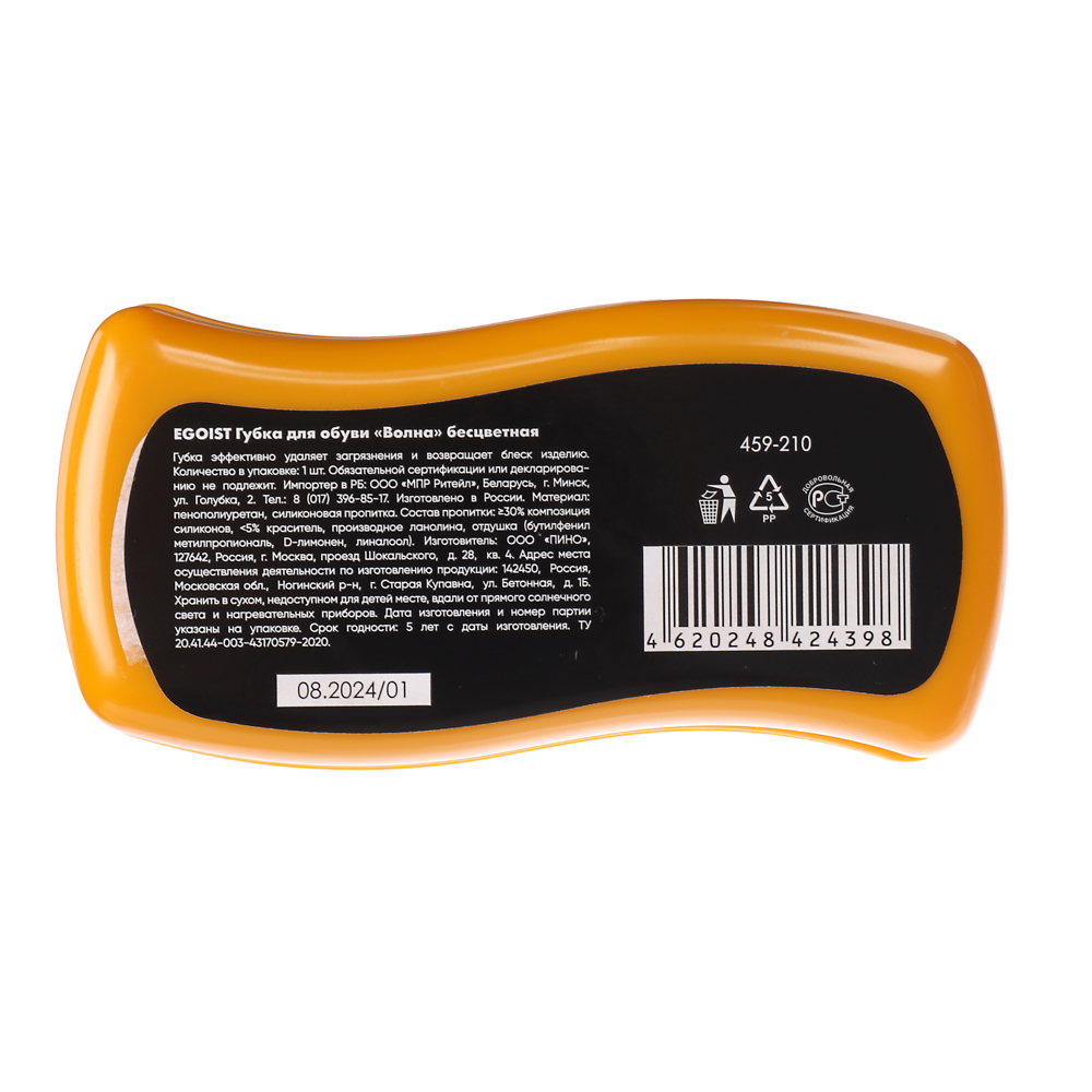 EGOIST Губка для обуви волна бесцветная, арт.№ 459-210