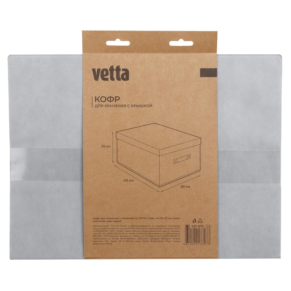Кофр для хранения с крышкой тм VETTA Лофт, 40x30x25см, полипропилен, цвет серый, арт.№ 457-875