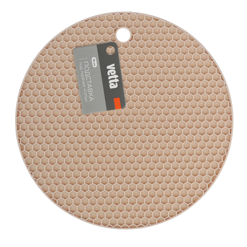 VETTA Подставка под горячее, силикон, d18см, "Соты", 3 цвета, арт.№ 891-298