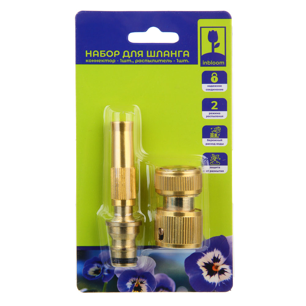 INBLOOM Набор для шланга 3/4"(коннектор-1шт, распылитель 1шт.) алюминий, арт.№ 161-035