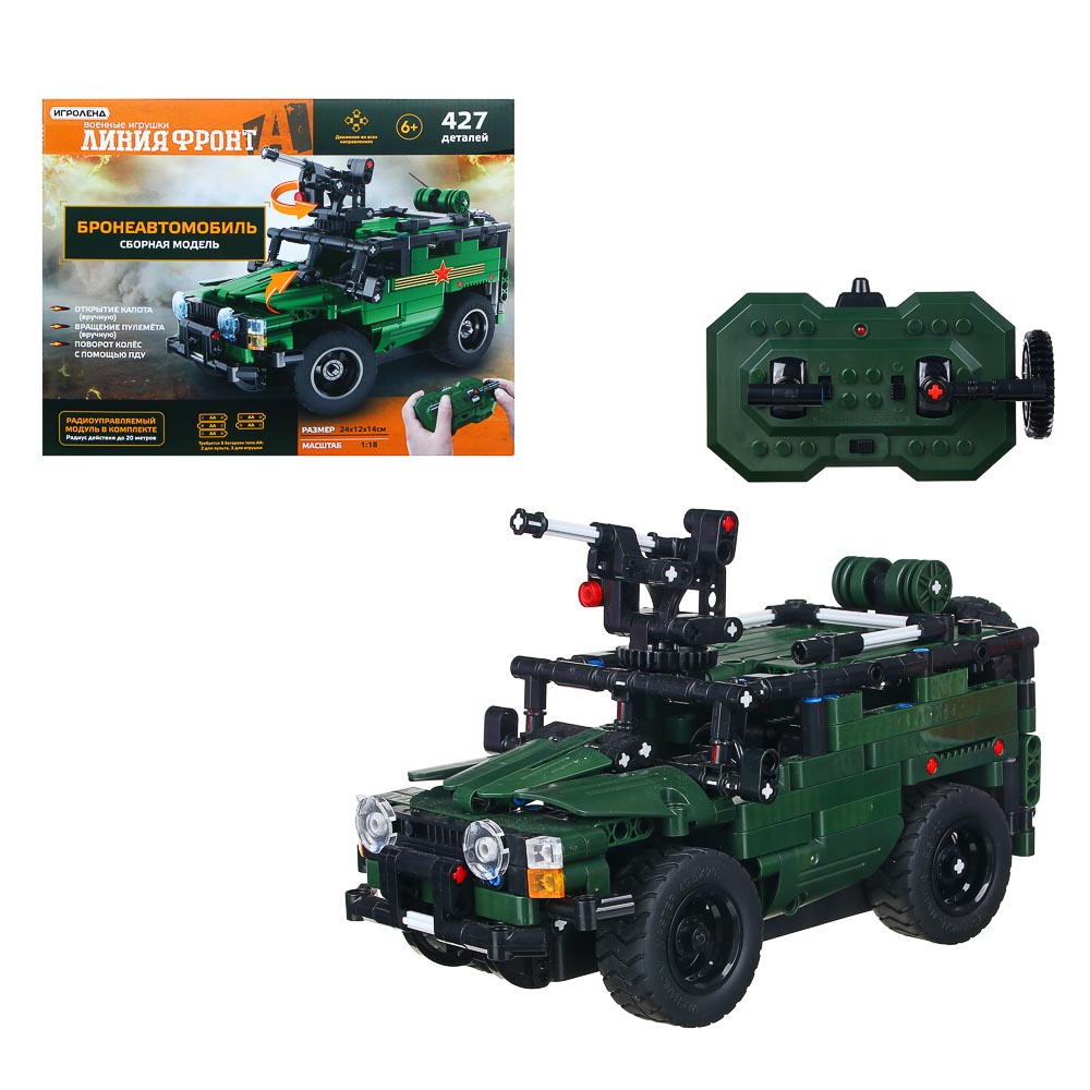 ИГРОЛЕНД Машина-конструктор на РУ "Бронеавтомобиль", 427 дет., 5АА, АБС, 36х27х7,5 см, арт.№ 293-087