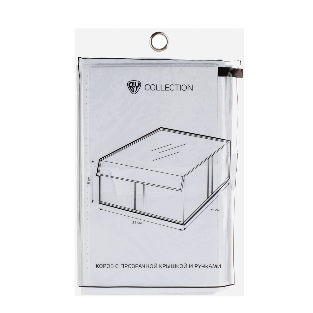 BY Швеция Короб с прозрачной крышкой и ручками, 25х35х15см, 2 цвета, арт.№ 457-610