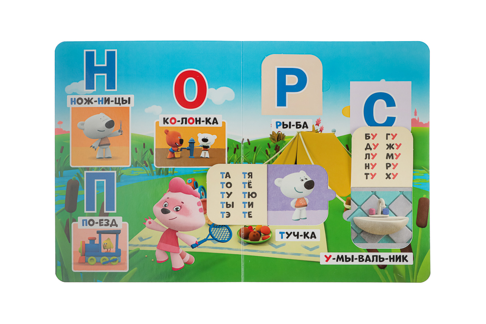 УИД Азбука с окошками "Ми-ми-мишки", картон, 17х22см, 10 стр., арт.№ 857-167