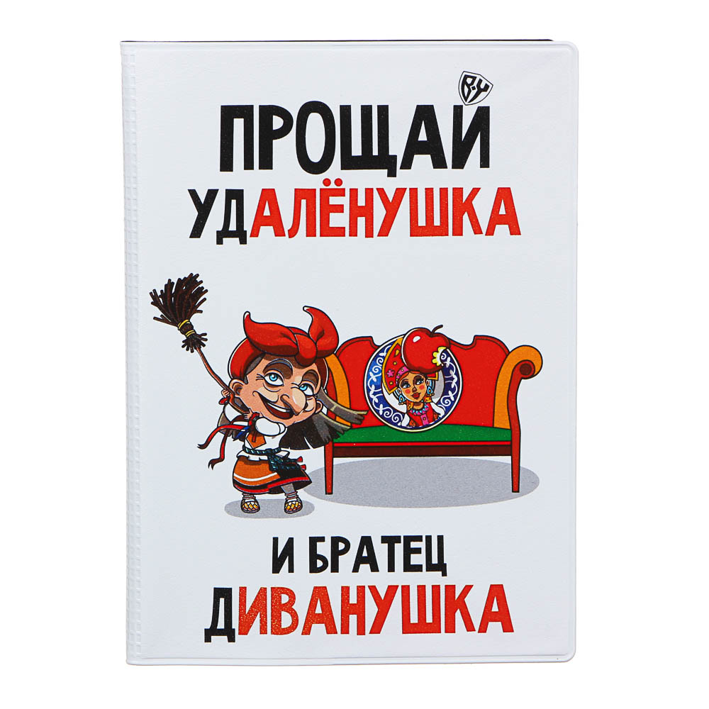 PAVO Обложка для паспорта ПВХ, 13,7х9,6см, 5-10 дизайнов, ОД19-01, арт.№ 334-108