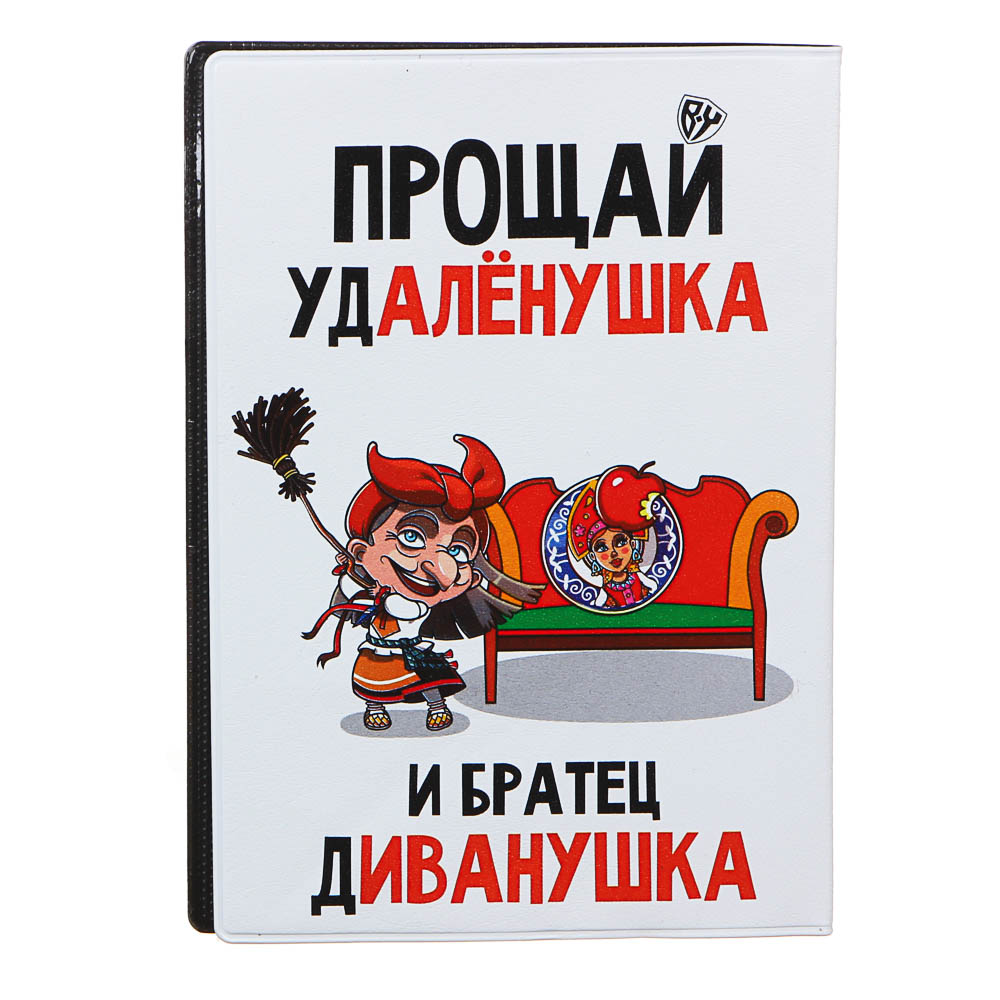 PAVO Обложка для паспорта ПВХ, 13,7х9,6см, 5-10 дизайнов, ОД19-01, арт.№ 334-108