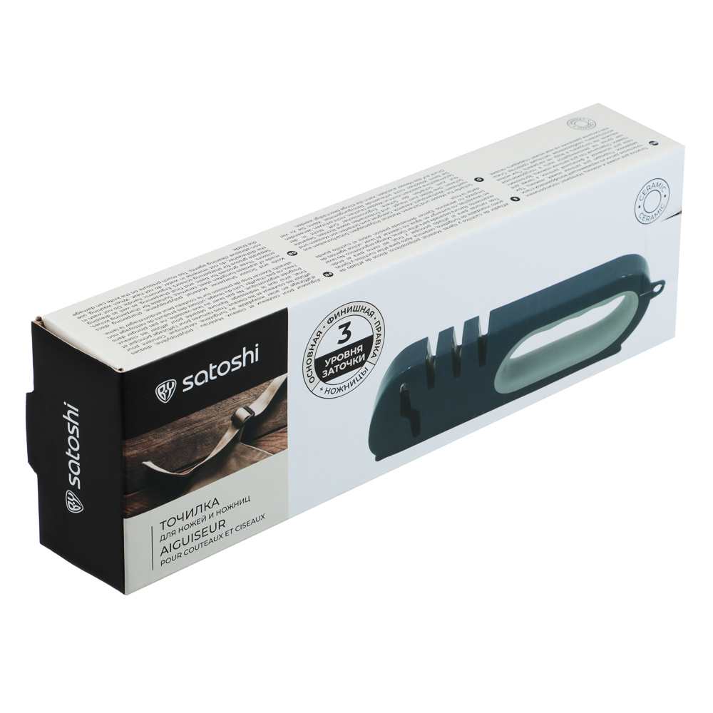 SATOSHI Ривьера Точилка для ножей и ножниц, 3 уровня заточки, арт.№ 803-400