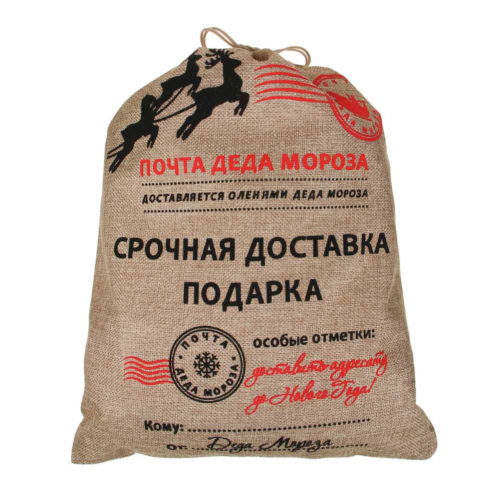 Мешочек холщовый подарочный с печатью тм СНОУ БУМ «Новогодняя почта» 33х43см, арт.№ 795-032