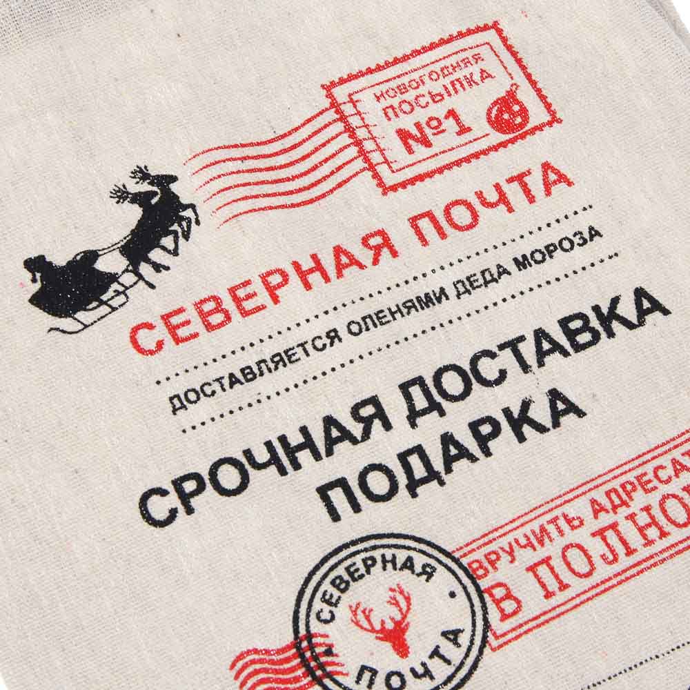 Мешочек холщовый подарочный с печатью тм СНОУ БУМ «Новогоднее письмо» 31,5х24,5см, арт.№ 795-033