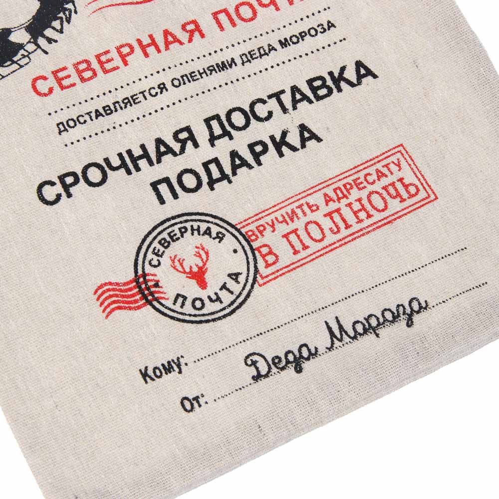 Мешочек холщовый подарочный с печатью тм СНОУ БУМ «Новогоднее письмо» 31,5х24,5см, арт.№ 795-033