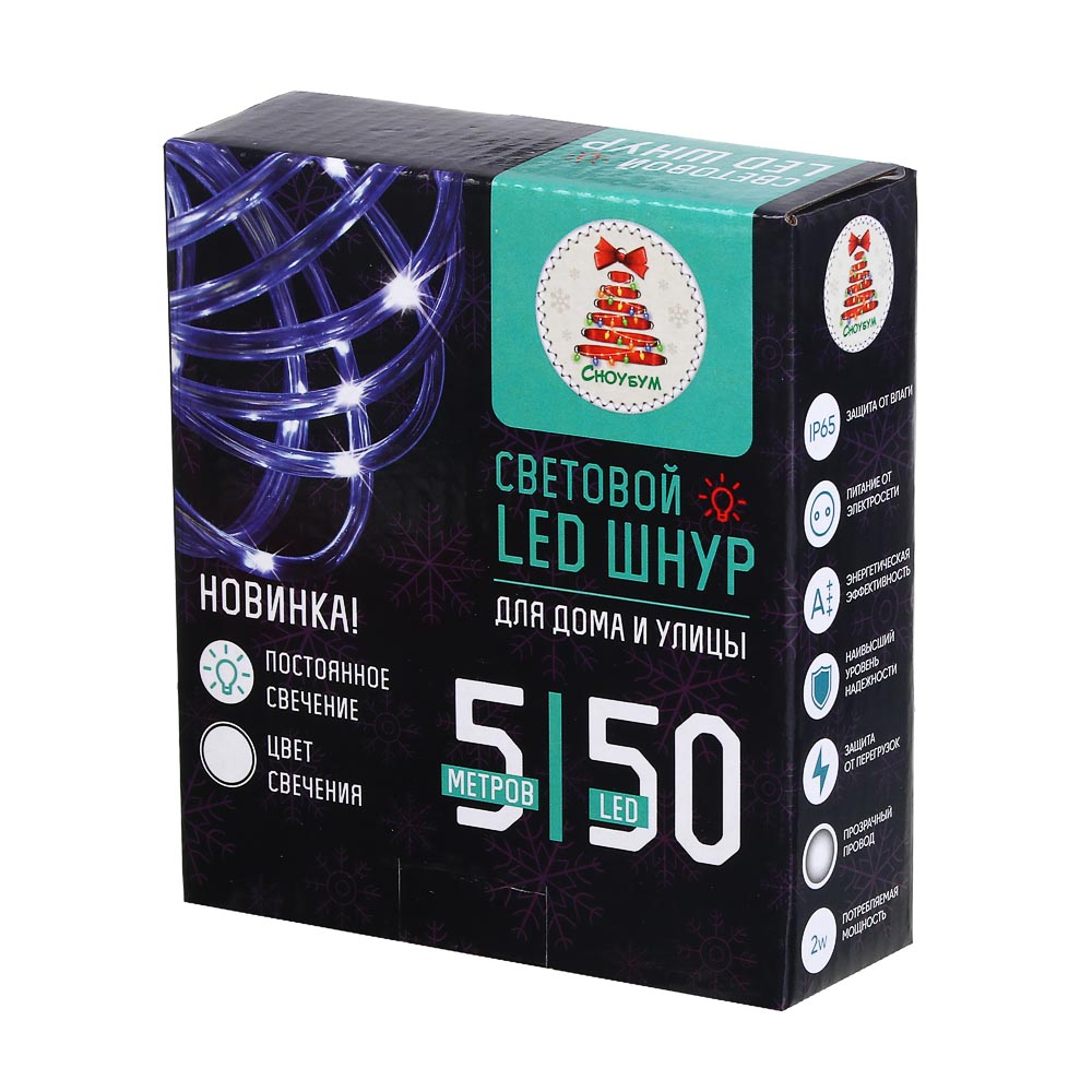 Гирлянда шнур 5 м СНОУ БУМ, 50 LED ламп, постоянное белое свечение, ПВХ прозрачный, диаметр 5 мм, 220В, IP44, арт.№ 351-774
