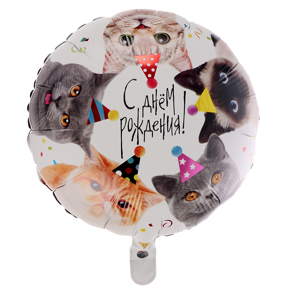 Шар фольгированный тм Веселая Затея РУС ДР Котики фотографичные, арт.№ 518-267