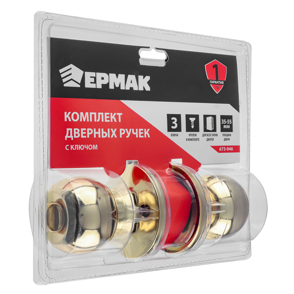ЕРМАК комплект дверных ручек-кноб "ЗОЛОТО" с ключом, арт.№ 673-046
