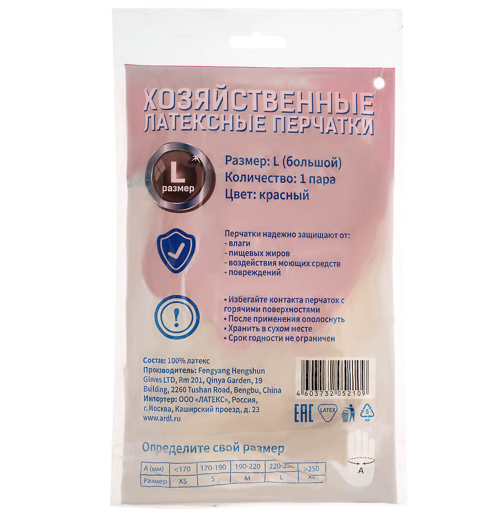Перчатки хозяйственные тм Archdale, прочные,красно-белые в инд. упак. р. L, арт.№ 447-077