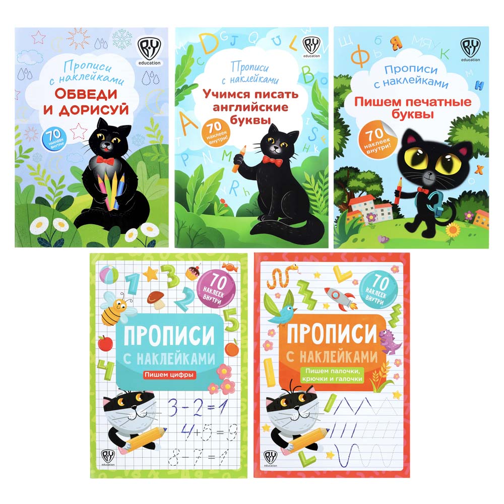 УИД Прописи с наклейками BY Education, бумага, 32 стр., 21x29,7 см, 5 дизайнов, арт.№ 876-056