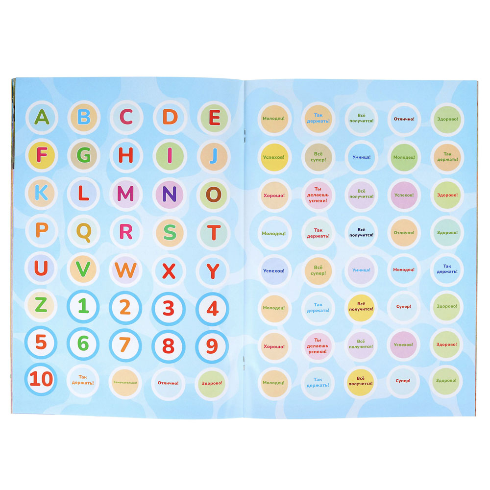 УИД Прописи с наклейками BY Education, бумага, 32 стр., 21x29,7 см, 5 дизайнов, арт.№ 876-056