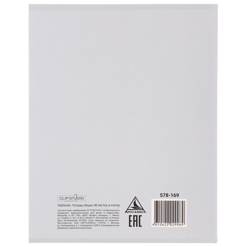 Тетрадь 48л. ClipStudio А5 "Звери в креслах" в клетку, офсет, обл. мел.карт., скрепка,выб лак,4 диз., арт.№ 578-169