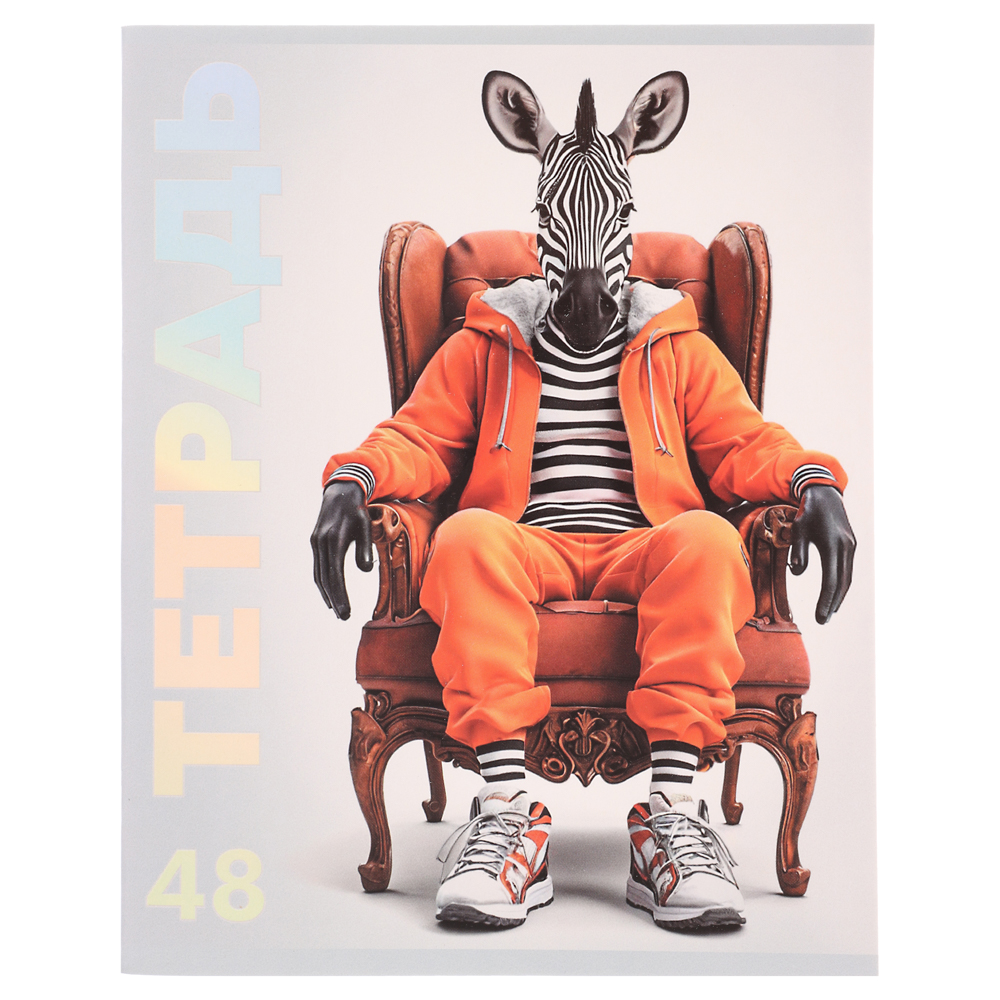 Тетрадь 48л. ClipStudio А5 "Звери в креслах" в клетку, офсет, обл. мел.карт., скрепка,выб лак,4 диз., арт.№ 578-169