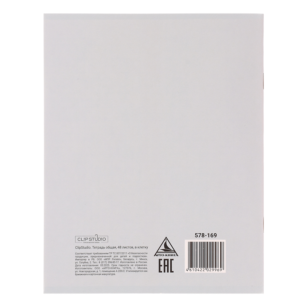 Тетрадь 48л. ClipStudio А5 "Звери в креслах" в клетку, офсет, обл. мел.карт., скрепка,выб лак,4 диз., арт.№ 578-169