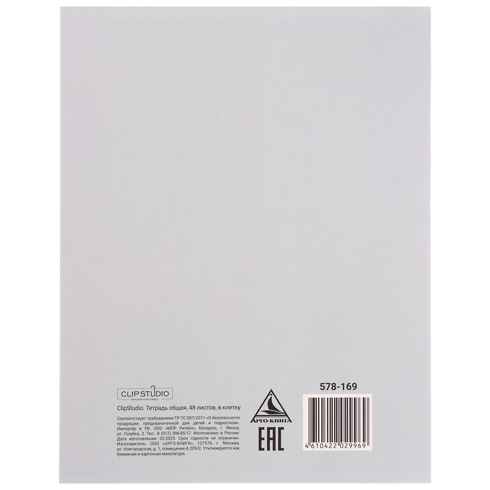 Тетрадь 48л. ClipStudio А5 "Звери в креслах" в клетку, офсет, обл. мел.карт., скрепка,выб лак,4 диз., арт.№ 578-169